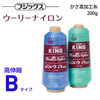 フジックス ウーリーナイロンB(高伸縮)200g 【色番 OB1~P718】|糸|縫製道具