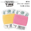 【メール便対象】フジックス タイヤ-絹穴糸カード #16/20m 【色番 110~134】|手縫い糸|縫製道具