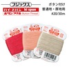 【メール便対象】フジックス ハイスパン ボタン付け糸 #20/30m 【色番 136~227】|糸|縫製道具