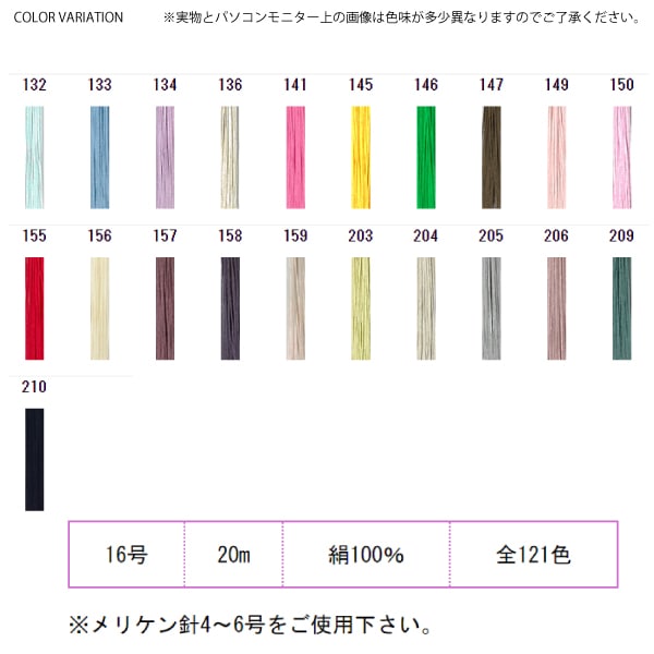 メール便対象】フジックス ハイスパン ボタン付け糸 #20/30m