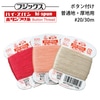 【メール便対象】フジックス ハイスパン ボタン付け糸 #20/30m 【色番 229~403】|糸|縫製道具