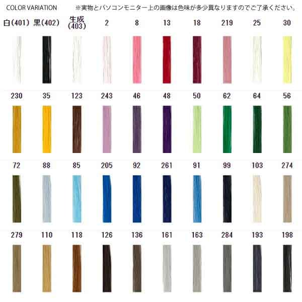 フジックス 巻きロックミシン糸 #100/1000m 【色番 110~403