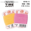 【メール便対象】フジックス タイヤ-絹手縫いカード #9/40m 【色番 204~404】|糸|縫製道具