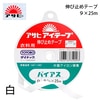 【メール便対象】アサヒ　アイテープバイアス9mm×25m白|接着芯|副資材