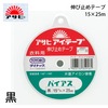 【メール便対象】アサヒ アイテープバイアス15mm×25m黒|接着芯|副資材