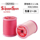 フジックス シャッペスパン ミシン糸 #30/100m 【色番 2~26】|ミシン糸|糸
