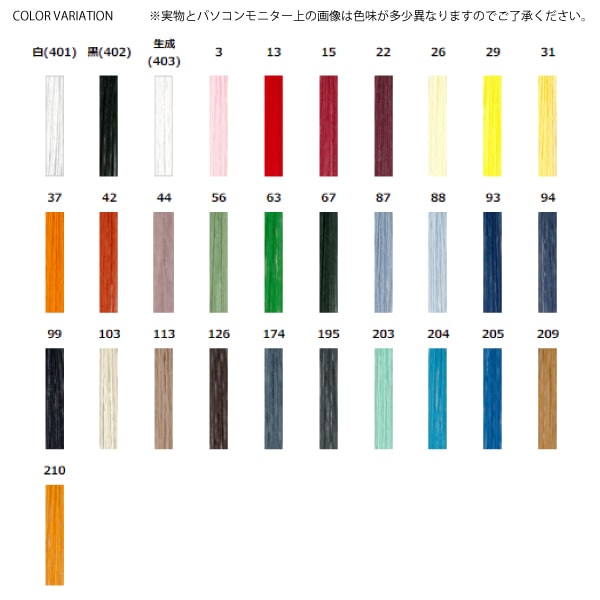 フジックス ジーンズステッチ糸 #20/150m 【色番 126~403】｜三友教材