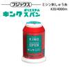 フジックス キングスパン #20/4000m【色番 401~403】|ミシン糸|糸