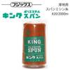 フジックス キングスパン #20/2000m 【色番 905~924】|ミシン糸|糸