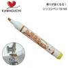 【メール便対象】カワグチ シリコンペン 10-143|手縫い針|メール便対象品