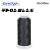 大黒絲業 ダイヤフェザー テトロンミシン糸 #50/3000m 【色番 815~白】|ミシン糸|ミシン道具