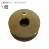 【メール便対象】ニッセン 工業用ボビン イブシカット|ボビン|縫製道具