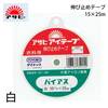 【メール便対象】アサヒ アイテープバイアイ15mm×25m白|接着芯|副資材
