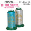 フジックス キングスターミシン刺しゅう糸 #60/3000m 【色番 541~560】|糸|縫製道具