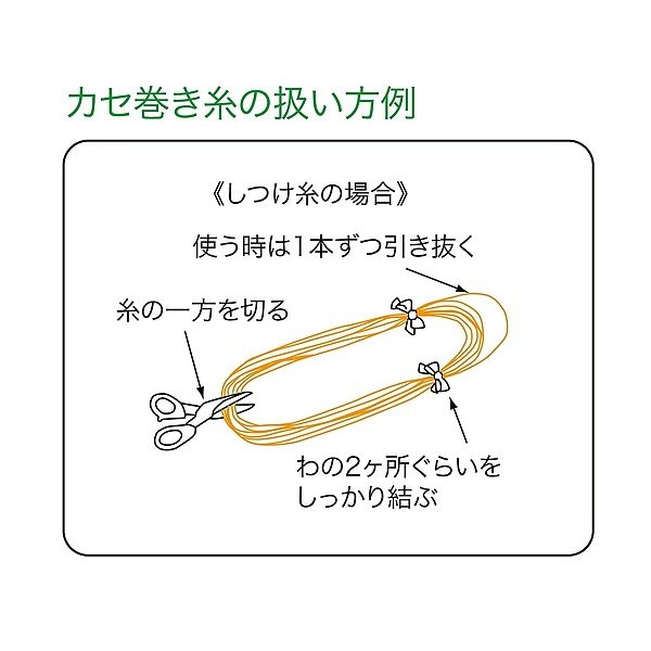 UNION しつけ糸 生成10本セット | 三友教材オンラインショップ