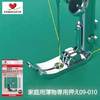 【メール便対象】カワグチ　薄物専用押え家庭用(HA)　09-010|ミシン押さえ|縫製道具