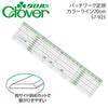 【メール便対象】クロバー　パッチワーク定規カラーライン20cm　57-925|定規20cm以下|メール便対象品