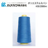 カナガワ ポリエステルスパンGX #30/2000m【色番40〜59】|ミシン糸|ミシン道具