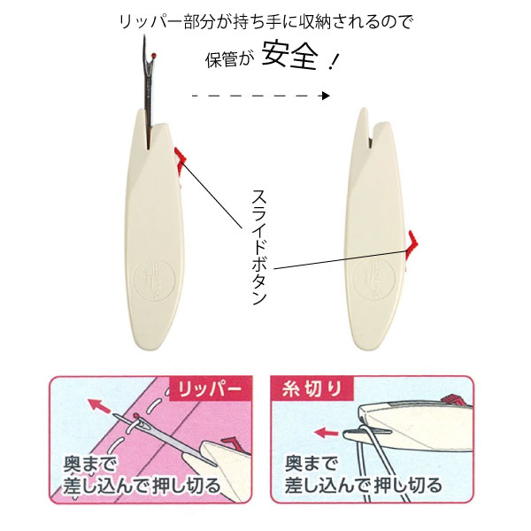 メール便対象】クロバー 2wayリッパー 21-505｜三友教材オンライン