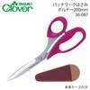 クロバー　パッチワーク鋏ボルドー200　36-087|布切りはさみ|裁縫道具
