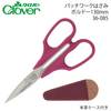 【メール便対象】クロバー　パッチワーク鋏ボルドー130　36-085|手芸はさみ|裁縫道具