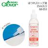 クロバー　ほつれストップ液　68-053|ほつれ補修|メンテナンス道具