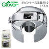 【メール便対象】クロバー ボビンケース(工業用)I-2型 37-121|ボビン|縫製道具