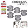 【メール便対象】カワグチ　水平釜ボビン5個入　H-1型　08-315|ボビン|縫製道具