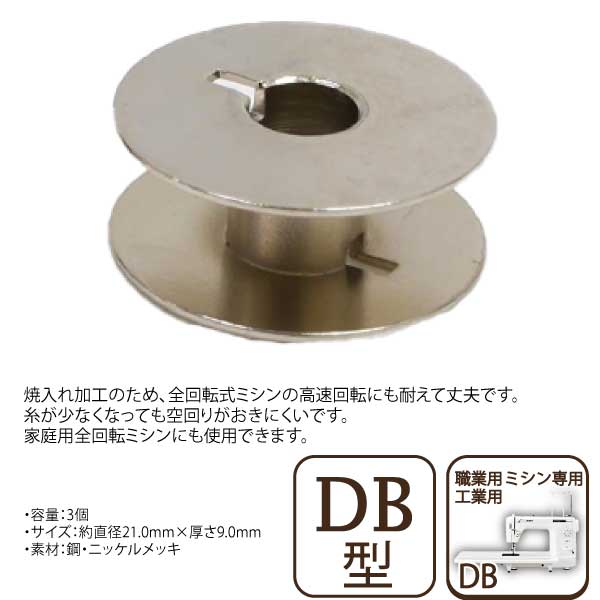 メール便対象】カワグチ 工業用ボビン 3個入 08-331｜三友教材