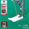 【メール便対象】カワグチ　スムース押え家庭用HA　09-020|ミシン押さえ|縫製道具