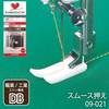 【メール便対象】カワグチ　スムース押え工業用DB　09-021|ミシン押さえ|縫製道具