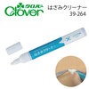 【メール便対象】クロバー はさみクリーナー 39-264|ミシン油|メンテナンス道具