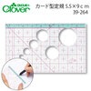 【メール便対象】クロバー　カード型定規　25-042|定規|計測道具