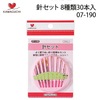 【メール便対象】カワグチ　針セット　30本入　07-190|手縫い針|縫製道具