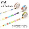 【メール便対象】mt 1P for kids 15mm×7m キッズ かわいい マスキング|マスキングテープ|製図デザイン