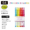 パイロット　フリクションカラーズ　6色セット　SFC-60M|フリクションペン|製図・デザイン