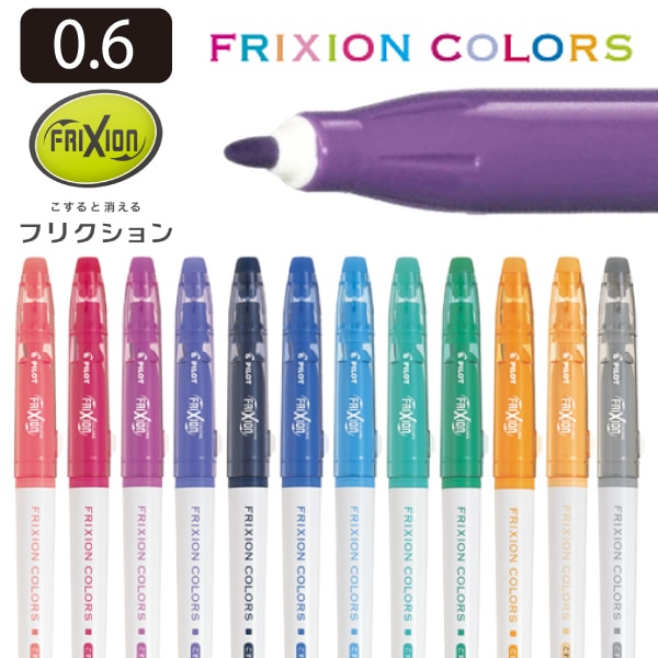 （まとめ） パイロット フリクションカラーズ0.6mm 12色セット（各色1本） SFC-120M-12C 1パック 〔×5セット〕 まとめ) パイロット フリクションカラーズ0.6mm ライトブルー SFC-10M