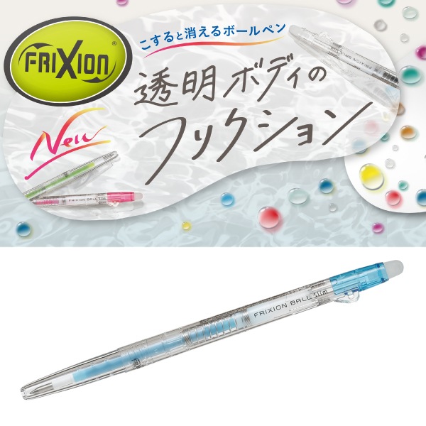 メール便対象】パイロット フリクションボール スリム038 LFBS-18UF