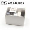 【メール便対象】mt ギフトボックス・モノトーン3|マスキングテープ|製図デザイン