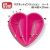 【メール便対象】プリム　マグネットピンキーパー　ハート　610284|ピンクッション・針山|裁縫道具