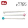【メール便対象】プリム マクラメヘッドピン55mm 28650|待ち針|縫製道具