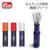 【メール便対象】プリム プレミアムキルト針|手縫い針|縫製道具