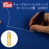 【メール便対象】プリム　チョークカートリッジ　イエロー　610957|チャコの消し方で選ぶ|印つけ道具