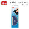 【メール便対象】プリム 毛玉取り ウールコーム 611733|毛玉取り|メンテナンス道具