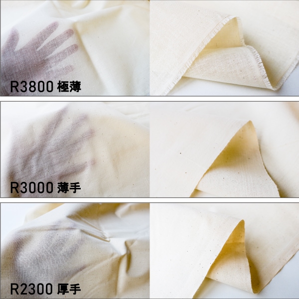 シーチングR2300 厚手 5mｶｯﾄ 厚地 仮縫い用｜三友教材オンライン