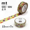 【メール便対象】mt ×SOU・SOU とり|マスキングテープ|製図デザイン