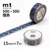 【メール便対象】mt ×SOU・SOU 情熱|マスキングテープ|製図デザイン