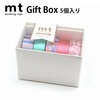 【メール便対象】mt ギフトボックス・ブライト|マスキングテープ|製図デザイン