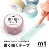 【メール便対象】mt 書く描くテープ 20mm×7m|マスキングテープ|製図デザイン