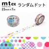 【メール便対象】mt ex ランダムドットR 15mm×7m |マスキングテープ|製図デザイン
